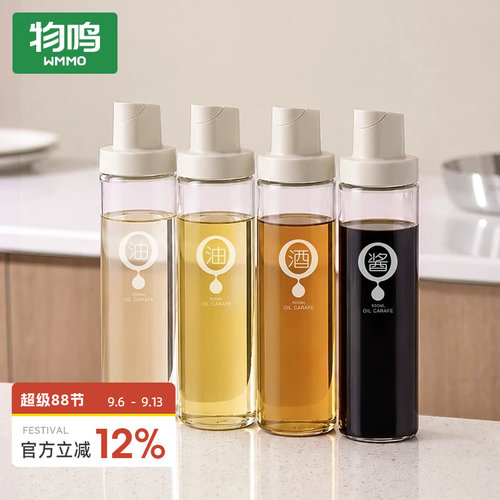 物鸣抗菌玻璃油壶厨房家用不挂油
