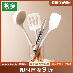 铲锅铲不粘锅专用家用食品级耐高温铲子汤勺漏铲 物鸣硅胶厨具套装