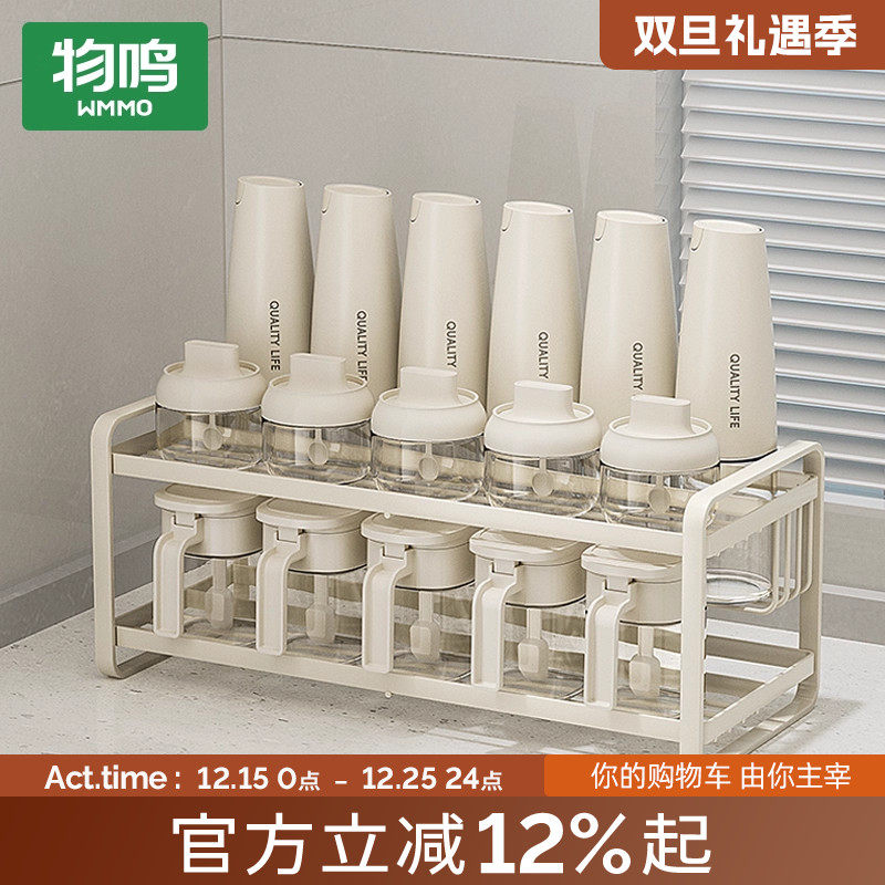 物鸣调料组合套装轻奢调味瓶罐厨房调料置物架盐调味罐调料收纳盒