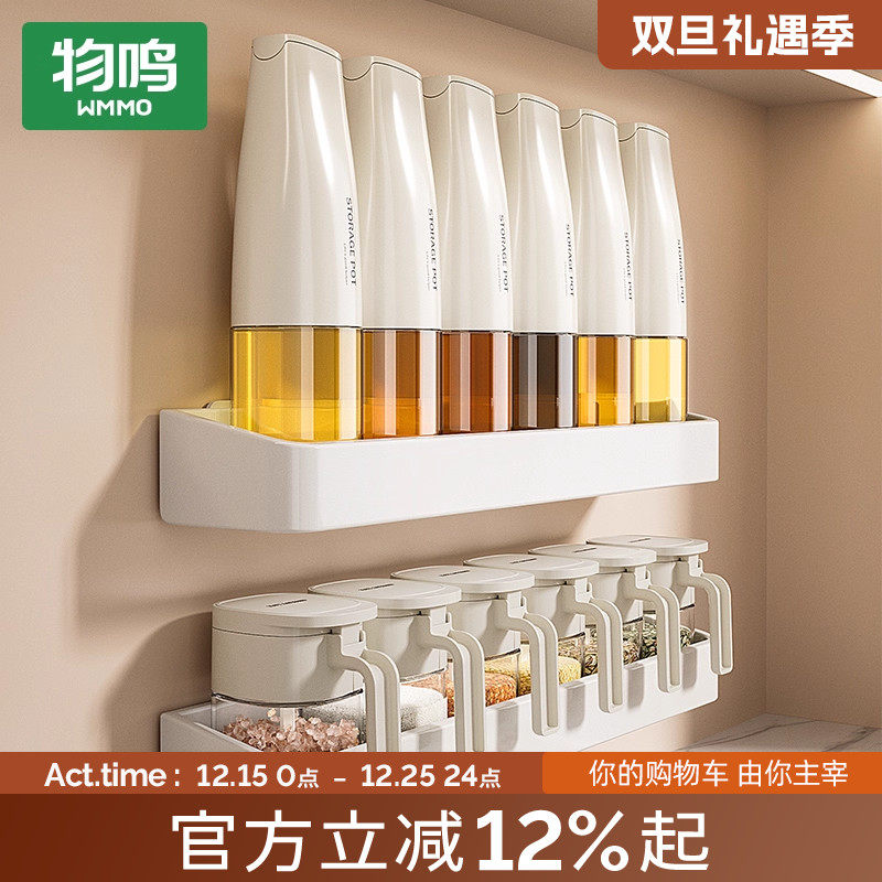 厨房家用油壶油瓶罐调料盒壁挂组合套装置物架密封盐罐调味收纳墙