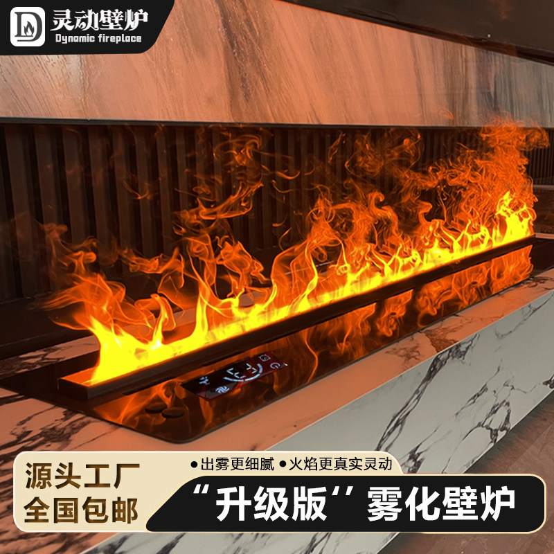 升级版3D智能雾化壁炉仿真火焰家用室内客厅电视柜嵌入式装饰壁炉