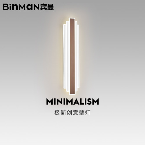 壁灯北欧轻奢高端全光谱一字长条客厅背景墙楼梯过道卧室床头壁灯