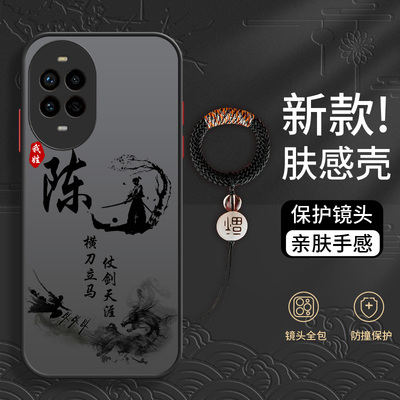 姓氏定制华为系列男款撞色壳创意