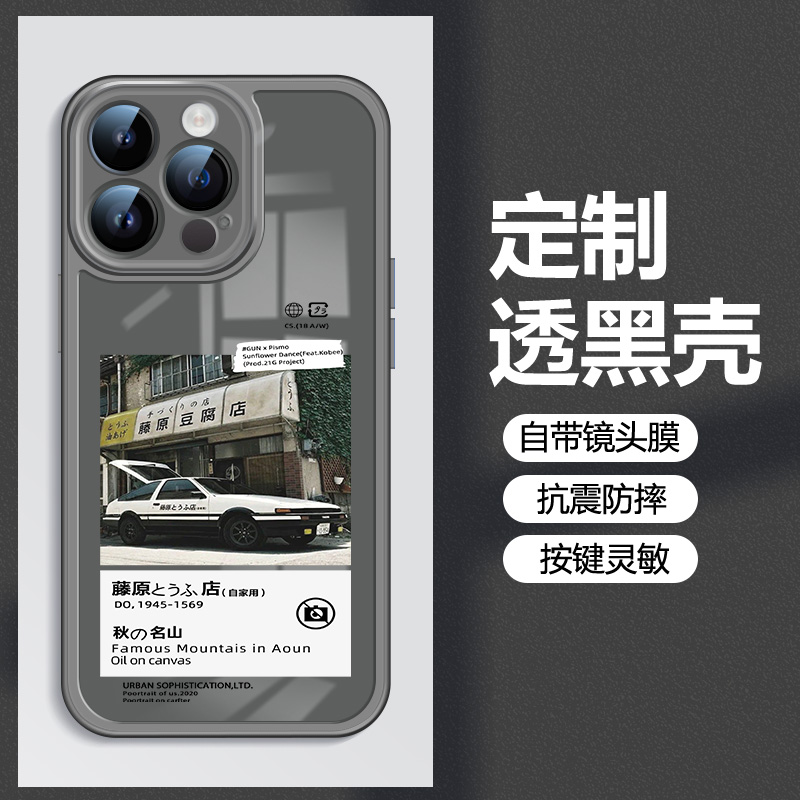 瞳眼透黑vivox90系列手机壳全包