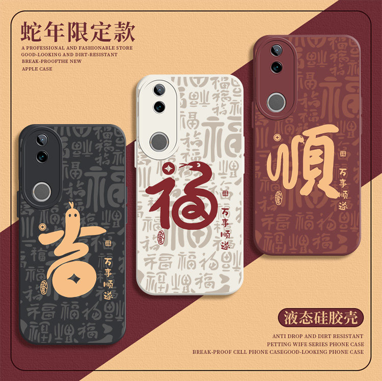 蛇年限定vivo系列天使眼男款创意