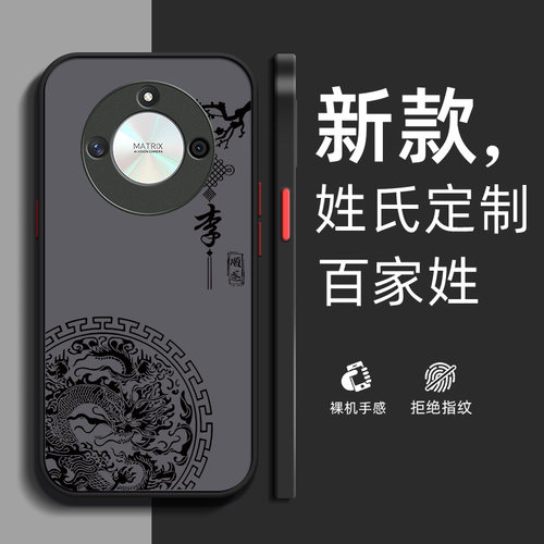 姓氏定制荣耀X系列磨砂硬壳防摔