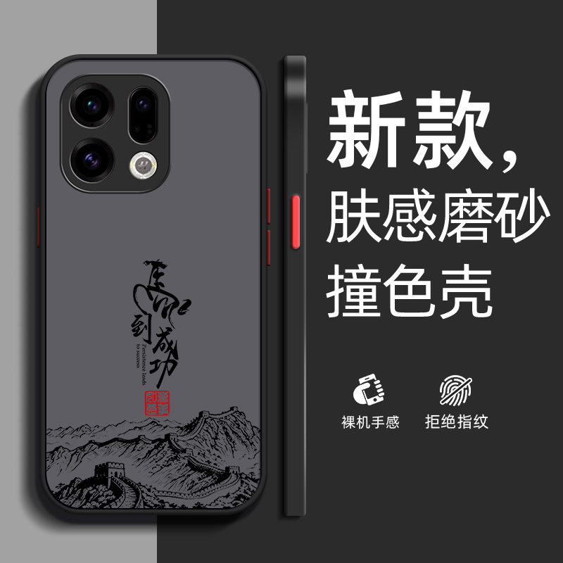 轻奢磨砂 液态硅胶 撞色按键设计