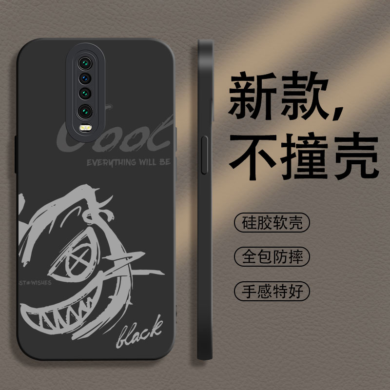 红米系列硅胶手机壳个性
