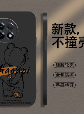 一加ace2手机壳2v新款10男ace3防摔9新款pro硅胶9rt全包8男款8t软壳7散热7tpro超薄ace竞速版液态小众高级感