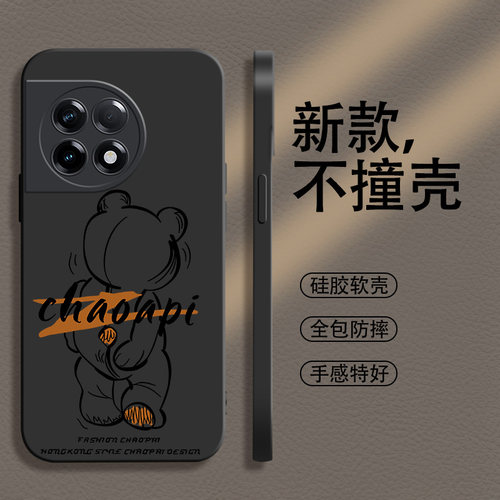 一加ace2系列硅胶手机壳全包
