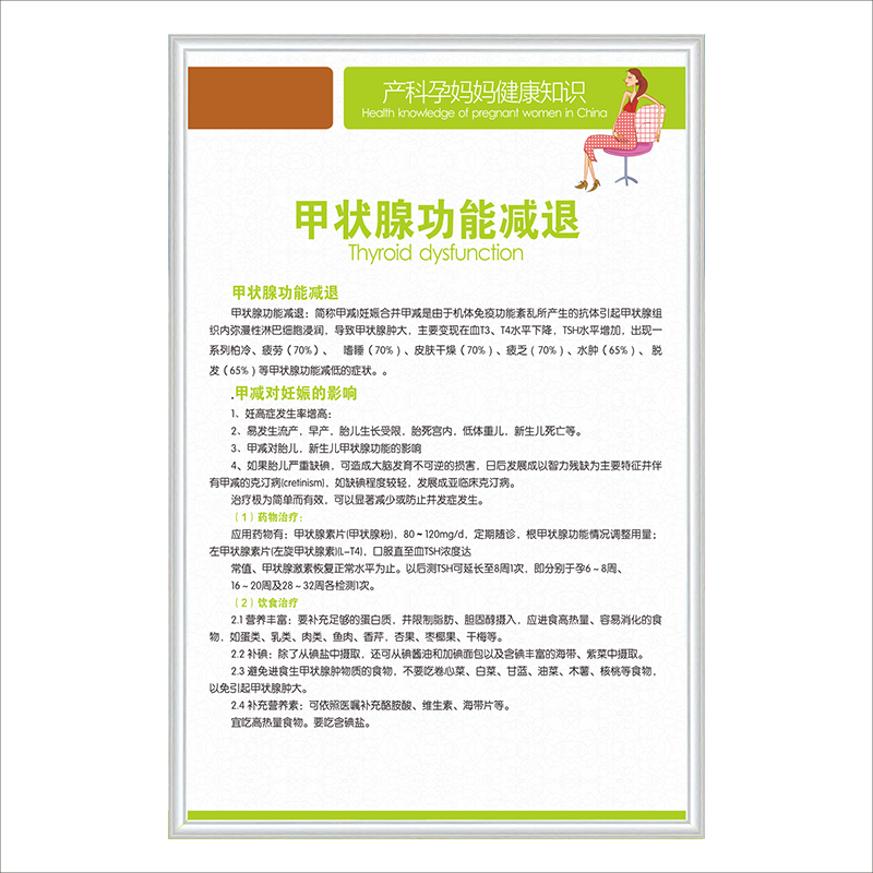 孕妈妈医院食谱贴纸上墙注意事项