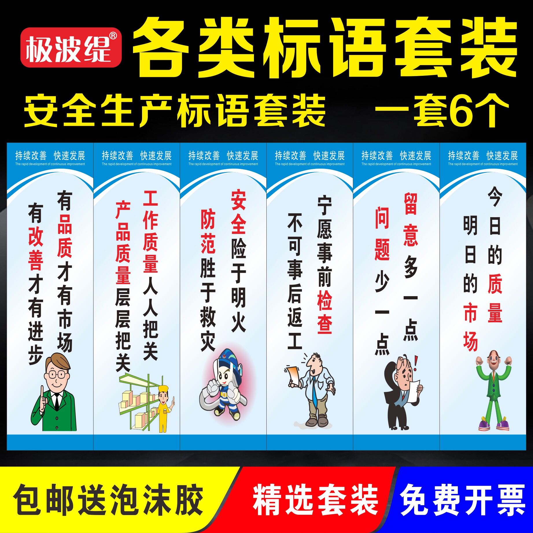企业工厂车间安全生产标语仓库办公室质量管理标识规章制度牌检查挂牌