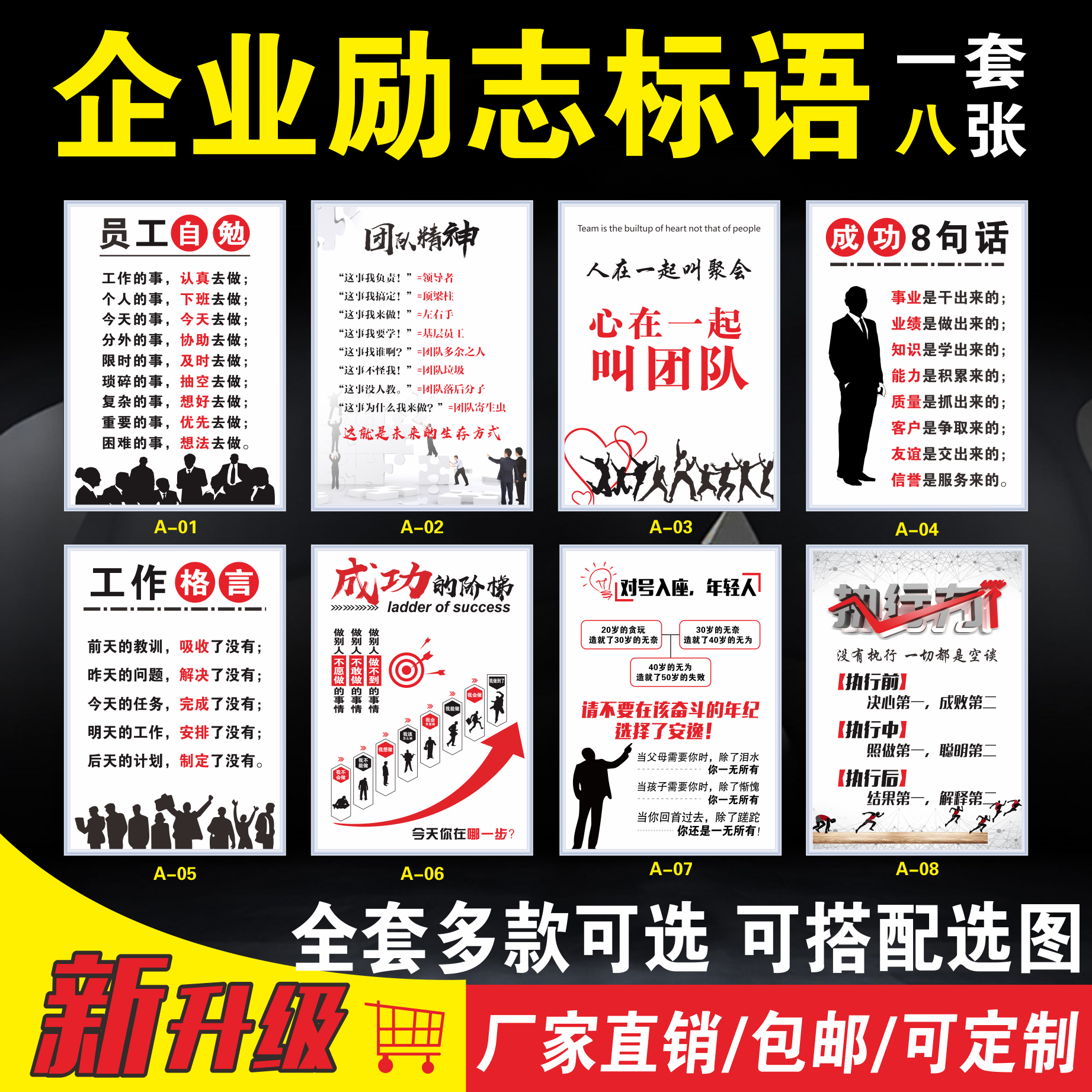 企业文化励志标语办公室装饰画公司会议室挂图员工自勉团队精神励志画