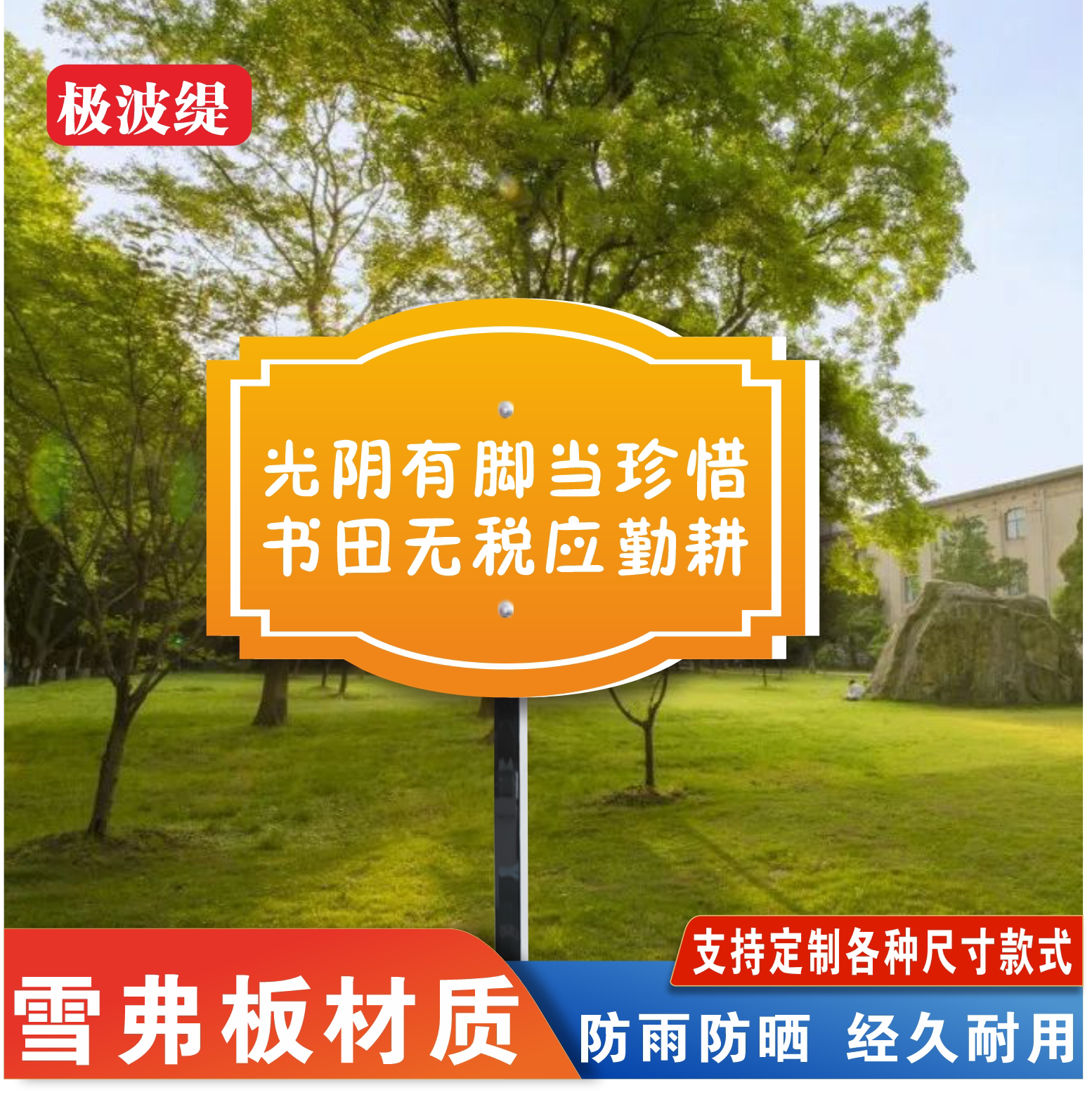 学校校园励志标牌草地牌小草牌爱护花草牌绿化牌草坪牌警示牌温馨提示