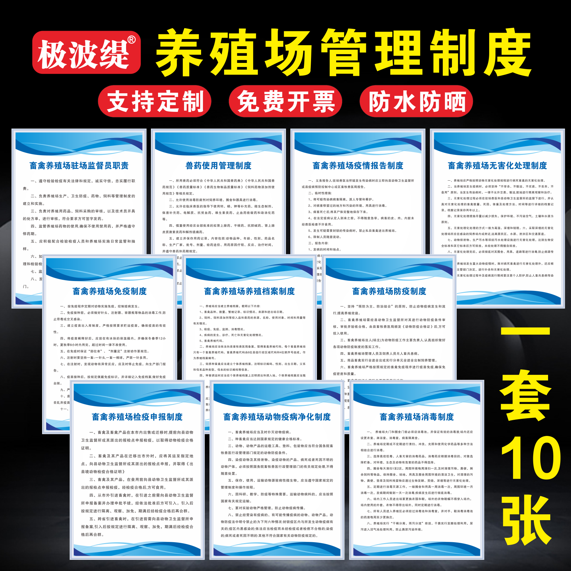 养殖场规章制度牌卫生消毒管理制度牌畜牧畜禽养猪场养牛场养鸡场制度