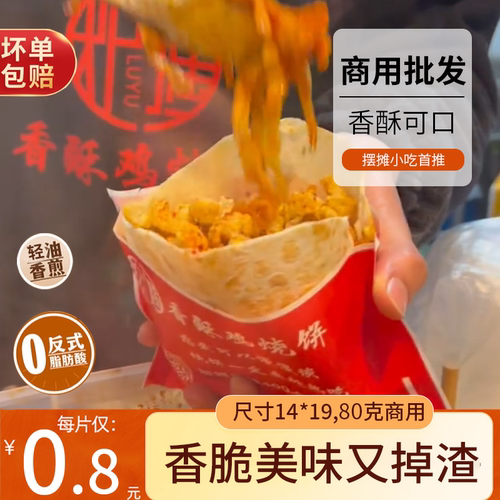 德鑫诚镇江商用口袋饼真空包装