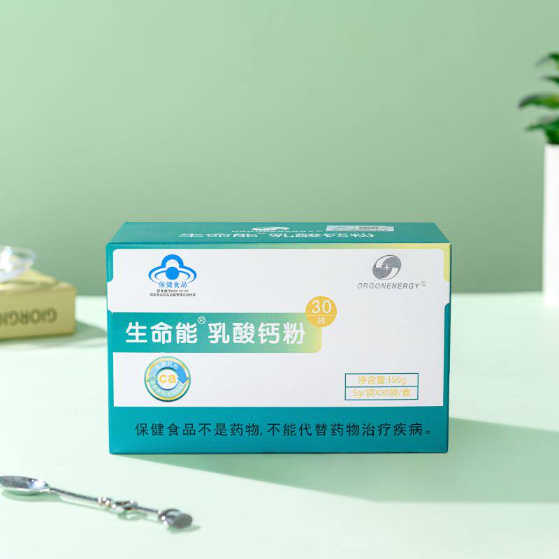 生命能乳酸钙粉30袋装 吸收性好 不伤肠胃 国食健字