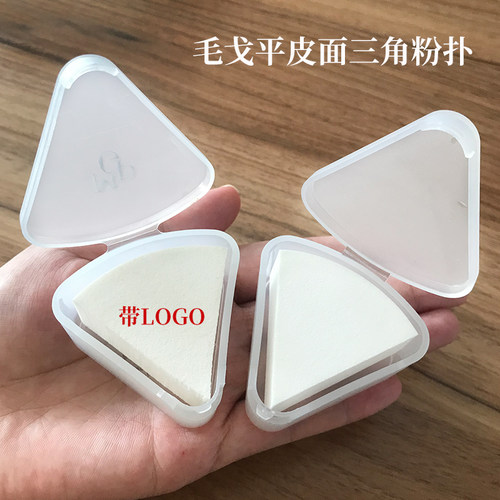 毛戈平粉扑三角皮面化妆海棉棉