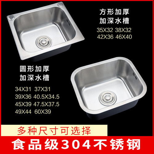 加厚小号阳菜盆台池不锈钢水槽