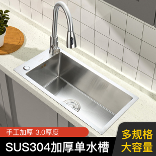 不锈钢水槽单槽厨房侧孔型洗菜盆食品级加厚款 304 大小单盆洗碗池
