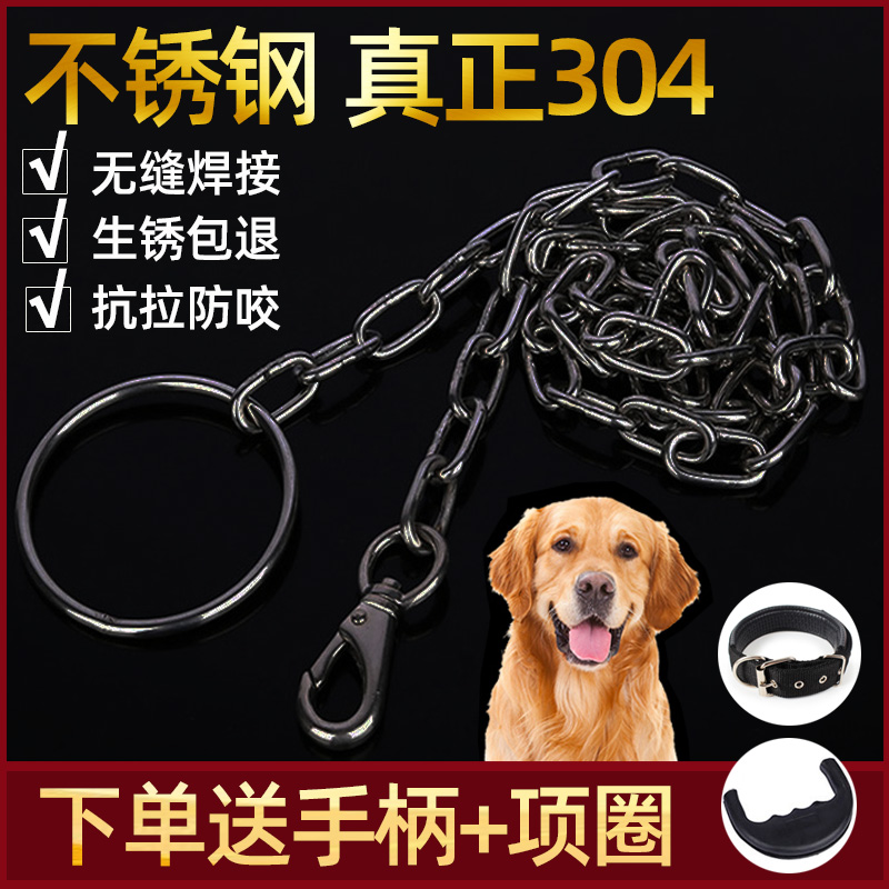 不锈钢狗链子中大型犬狗狗牵引绳金毛拉布拉多拴狗遛狗绳宠物用品