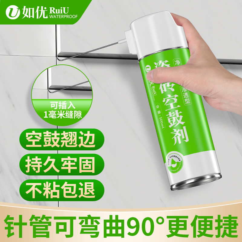 瓷砖空鼓胶渗透修复注射磁砖修补胶墙砖胶强力粘合剂地砖起翘