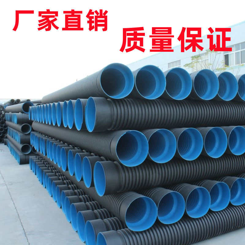 pe波纹管排水管污水管DN200 300 400 500 600 800hdpe双壁波纹管