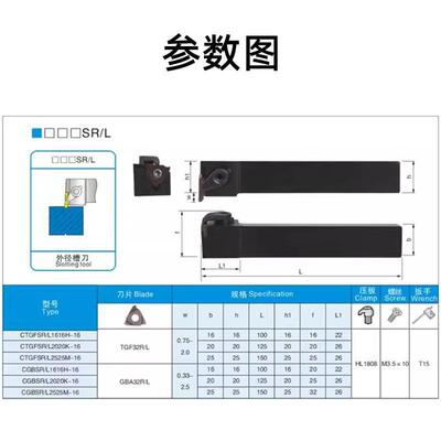 横装排刀杆外径切槽刀杆卡簧浅槽刀杆KTGFSR1616H16/2020K16