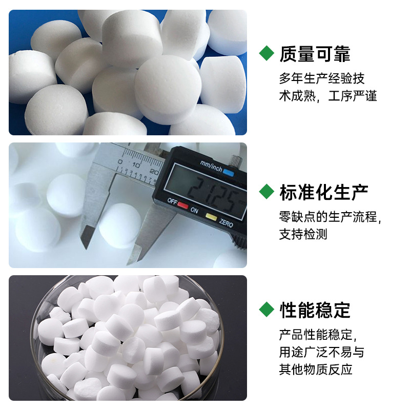 厂家软化盐家用水质软化商用饮水机水垢保养设备软水盐