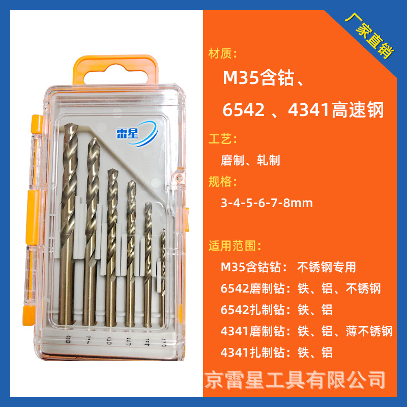跨境麻花钻头套装6PCS 19PCS 25PCS含钴钻头套装M2钻头套装
