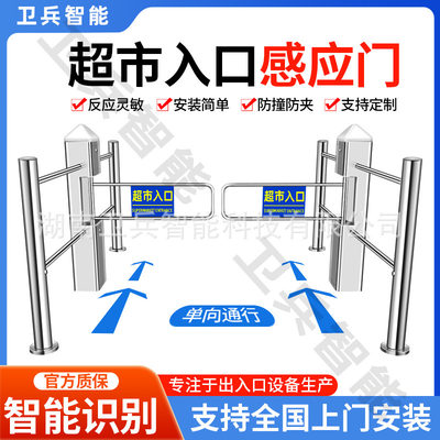 超市感应门自动单向进出入口器雷达红外道闸电动刷卡人脸门禁