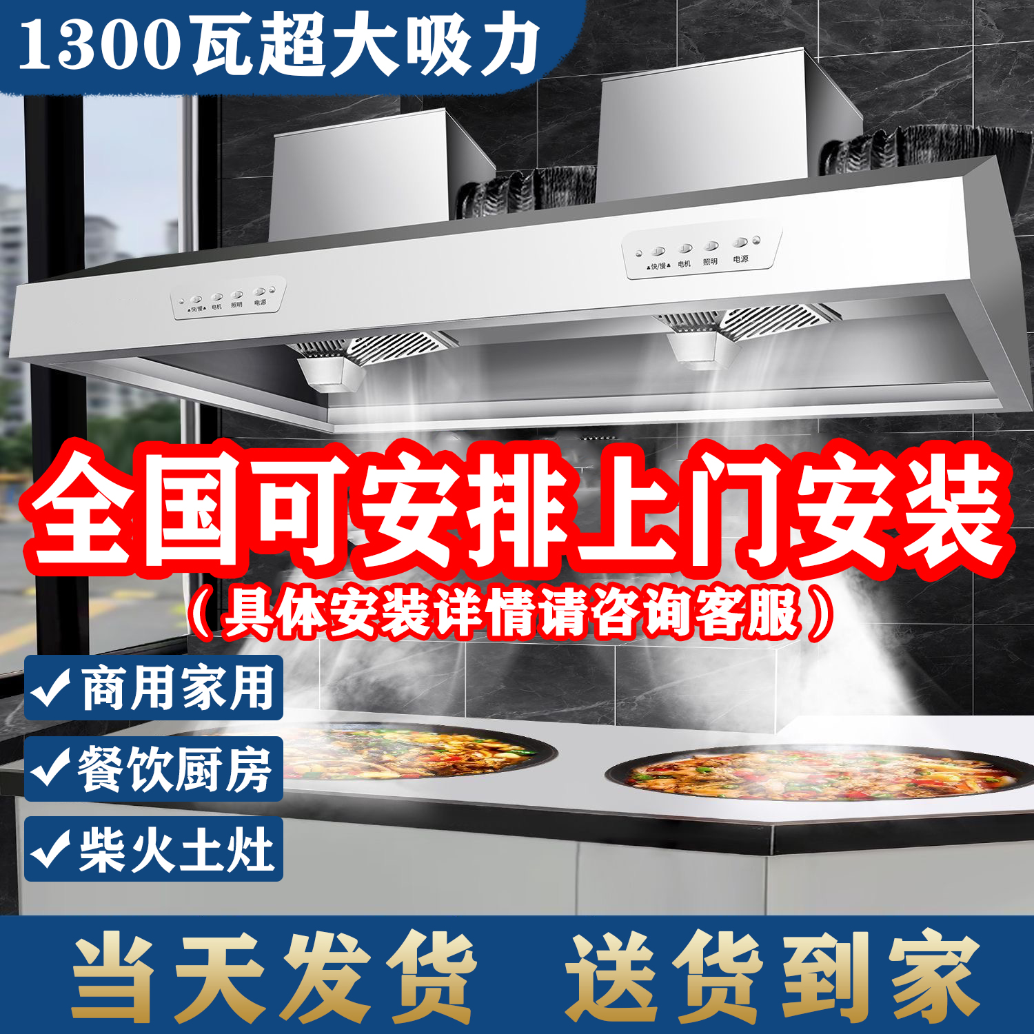 饭店商用罩不锈钢排烟净化土灶餐饮厨房农村柴火灶大吸力