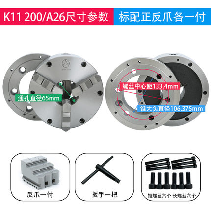 众环卡盘K11200自定心短锥卡盘数控机床法兰盘A26数控车床三爪卡