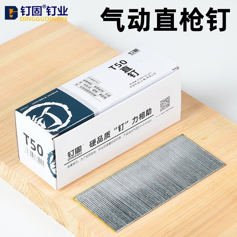 汽枪钉T型钉气动直钉汽排钉Tt20T25T30T32T35T38T40T45T50钢钉