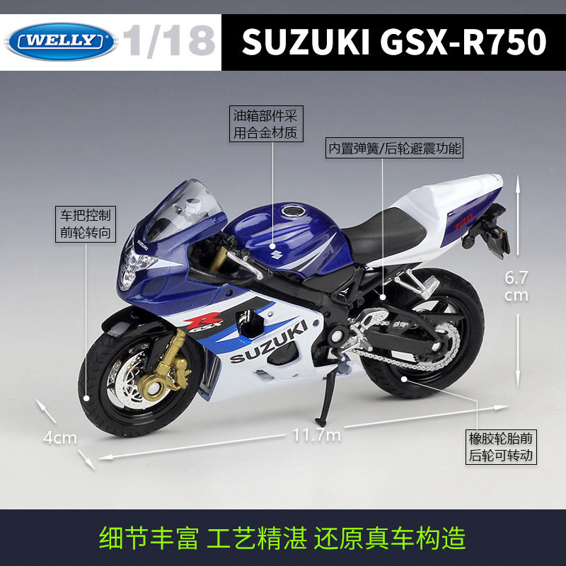 威利WELLY1：18 铃木 SUZUKI GSX-R750重机车仿真合金摩托车模型