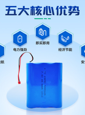 太阳能监控7.4v锂电池5400mAh蓝牙音箱可充电18650锂电池组高容量