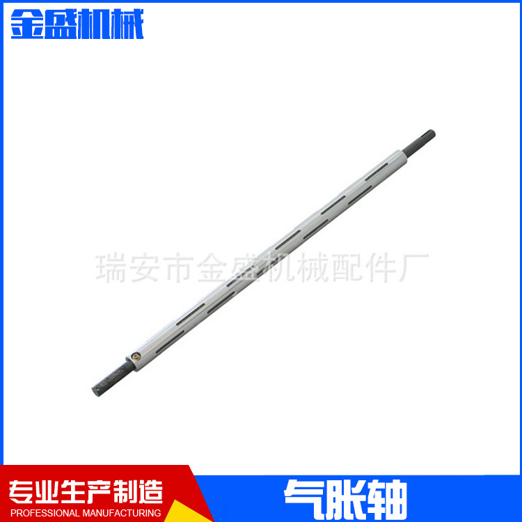 供应全系列气胀轴气涨轴三寸六寸键条式板条式瓦片式维修解决方案