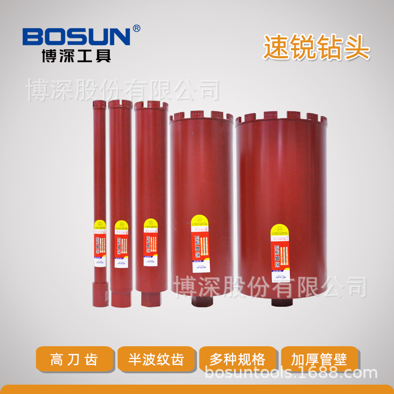 博深（bosun）金刚石工程薄壁水钻头空调油烟混凝土墙壁钻头