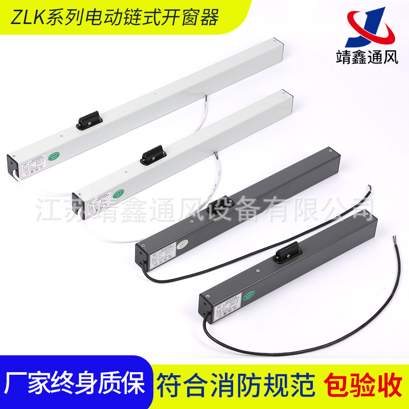 精品24V开窗器自动链式开窗机消防排烟窗开窗器电动智能开窗器