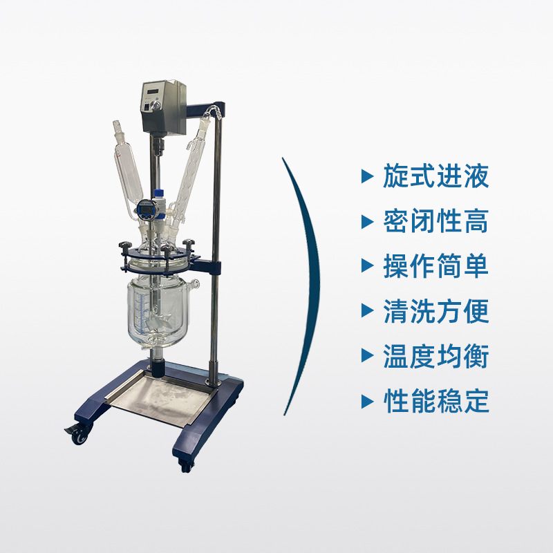 提纯合成真空反应器实验室数显搅拌反应釜萃取蒸馏双层玻璃反应釜