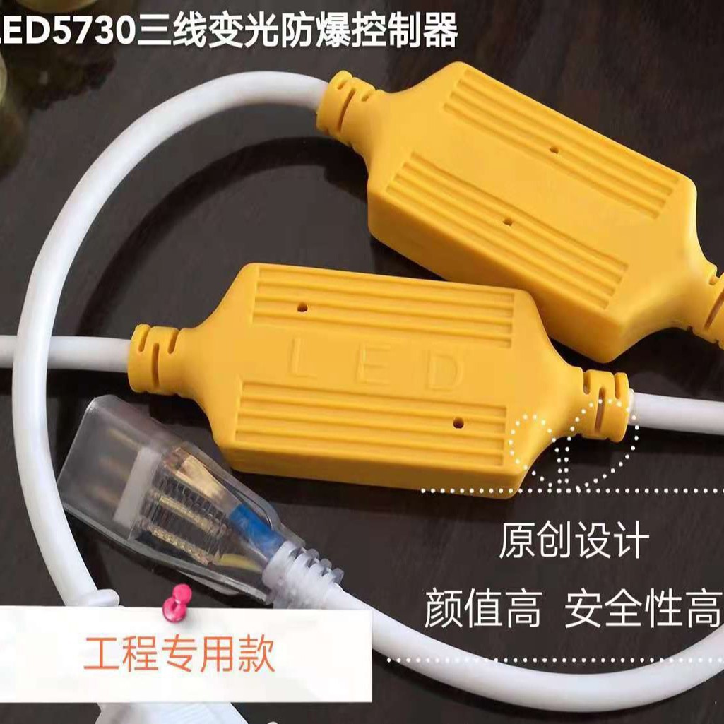 源头工厂LED暖+兰三色灯带变光防水防爆控制器插头电源