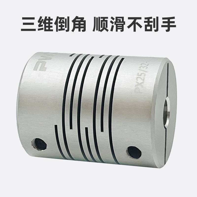 铝合金平行线联轴器编码器PX系列沟槽式顶丝平行连轴器PWD/帕文迪