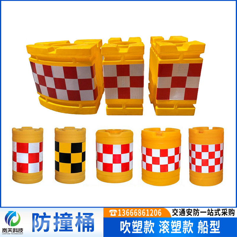 滚塑水马防撞桶圆柱形塑料隔离桶高速路口道路交通注水反光警示墩