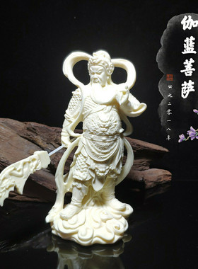 象牙果雕刻关公像伽蓝菩萨像武爷佛像家居装饰摆件
