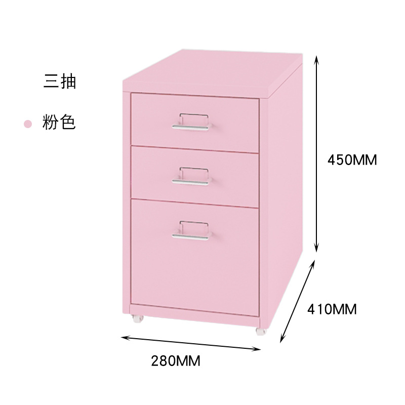 办公室桌下抽屉多斗文件柜多层五斗铁皮置物柜可移动收纳储物柜