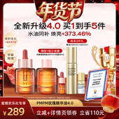 爆品年货节 PMPM中法玫瑰焕光肽精华油玫瑰精华油4.0
