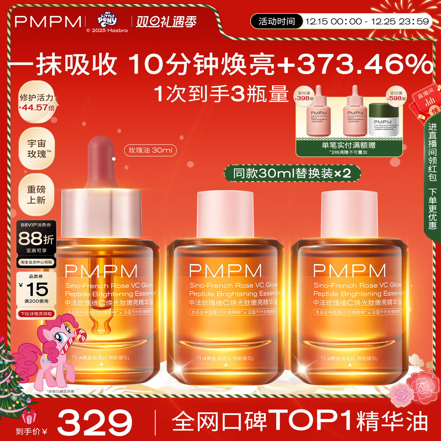 面部精华提亮舒缓修护