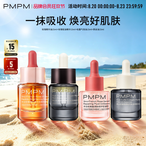面部精华提亮舒缓修护