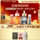 自播专享 PMPM4.0玫瑰黑白松露精华油套组限时6折