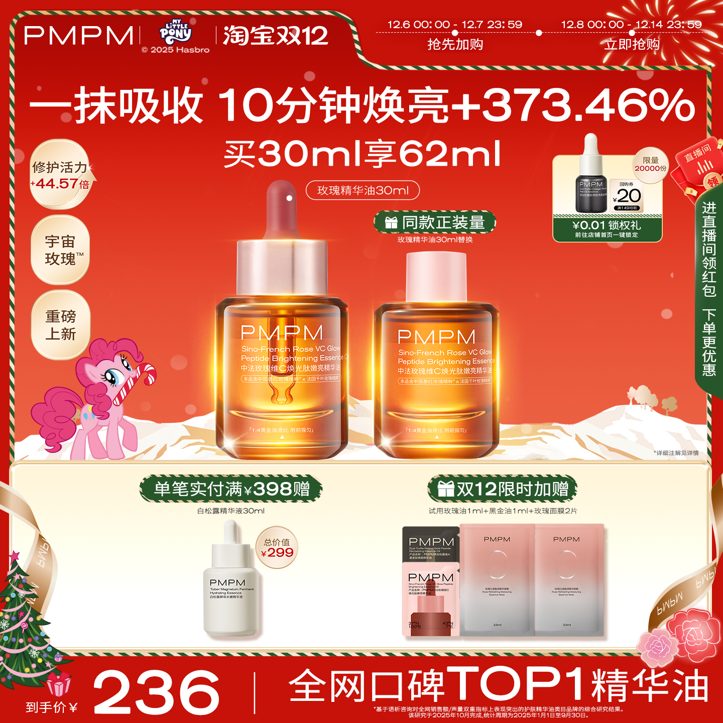 面部精华提亮舒缓修护